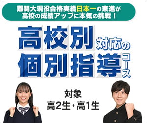 個別相談