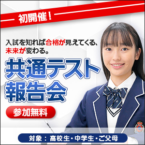 東進個別