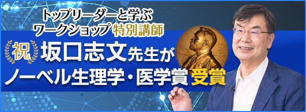 トップバナー
