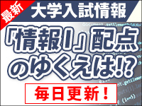 「情報Ⅰ」変更点