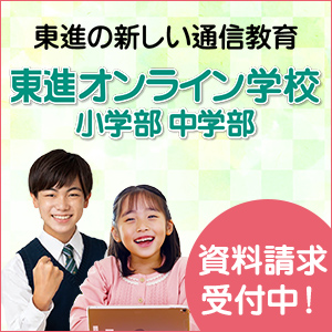 オンライン学校