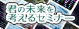 サブバナー