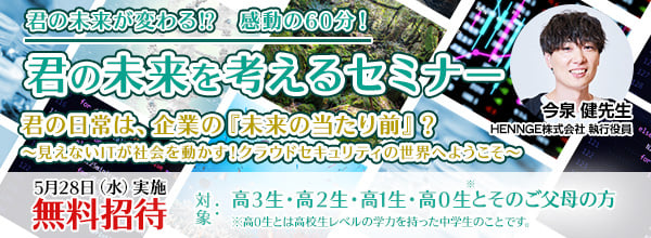 トップバナー