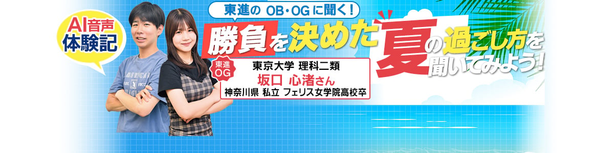 勝負を決めた夏の過ごし方