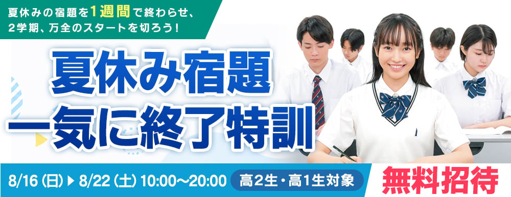 一日体験