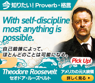 Proverb