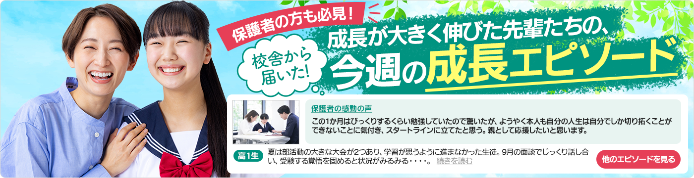 好事例バナー