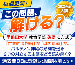 過去問データベース