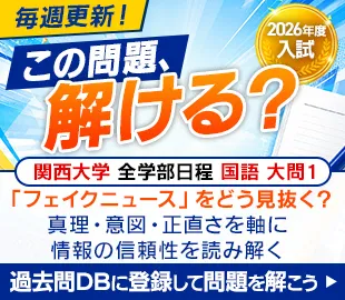 過去問データベース