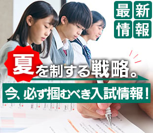 合格体験記