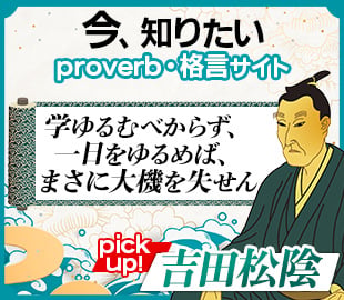 Proverb