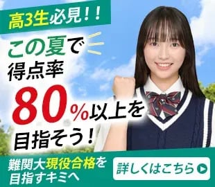 東進タイムズ