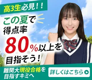 東進タイムズ