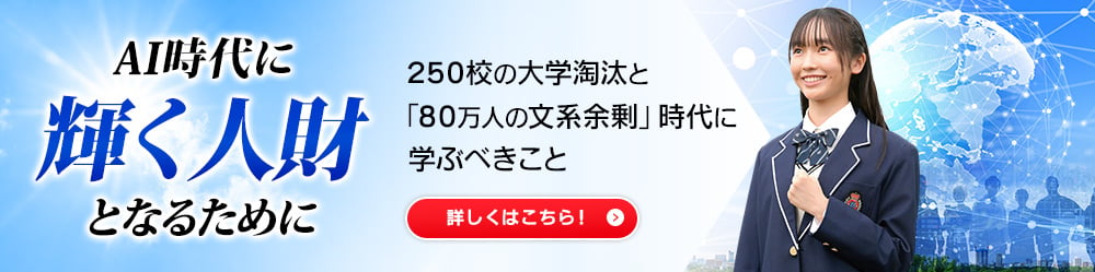 合格体験記・部活生特別招待講習