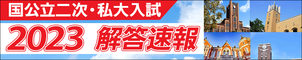 東進模試