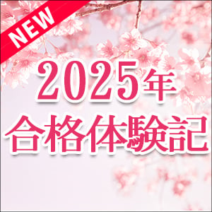 2023年東進現役合格実績