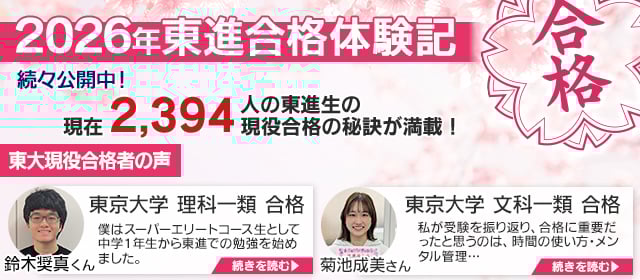 東大見学ツアー