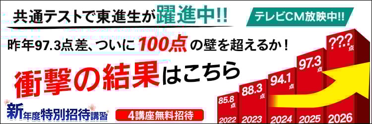 新年度特別招待講習cm 導線