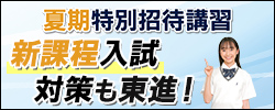 2025年度新課程入試の変更点