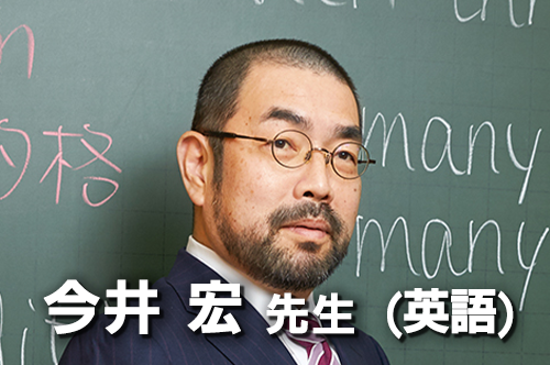 実力講師陣