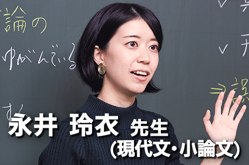 実力講師陣