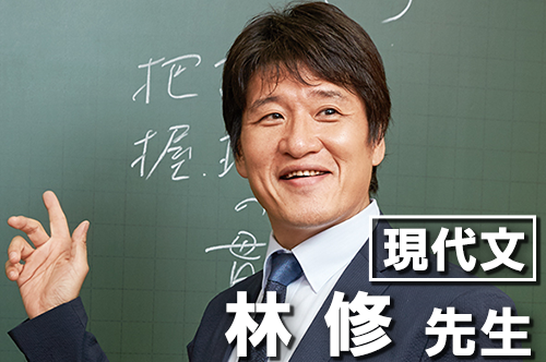 講師写真