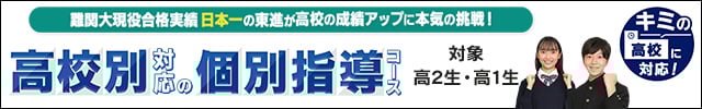 東進の 大学入試問題 過去問データベース | 大学受験の予備校 東進の 大学入試問題 過去問データベース | 大学受験の予備校