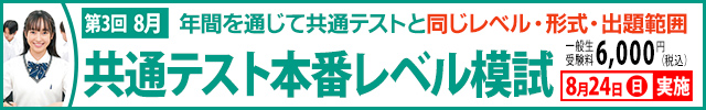 【貴重】東進　共通テスト本番レベル模試☆解答解説・リスニング音声付き♬ 2025年最新】共通テスト本番レベル模試の人気アイテム - メルカリ