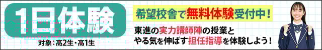 【貴重】東進 模試 2024年度 第2回 医学部82大学判定テスト 10/26(日)実施】医学部82大学判定テスト｜東進模試｜大学受験の