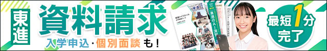 10/18(日)実施】北大本番レベル模試｜東進模試｜大学受験の予備校・塾 東進
