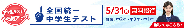 ま*も様 東進 スーパーエリートコース　数学　ライブ授業　教材　テキスト 東進スーパーエリートコース｜大学受験の予備校・塾 東進