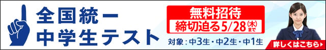 東進スーパーエリートコース｜大学受験の予備校・塾 東進