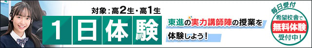 新品★東進 第2回 早大・慶大レベル模試〔慶大文系〕 11/22(日)実施】早大・慶大レベル模試｜東進模試｜大学受験の予備校
