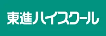 東進ハイスクール