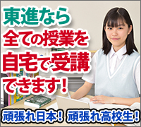 大学入試の東進衛星予備校 入学案内 校舎のご案内 大学入試の東進衛星予備校 入学案内 校舎のご案内