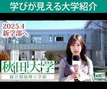 東進TV