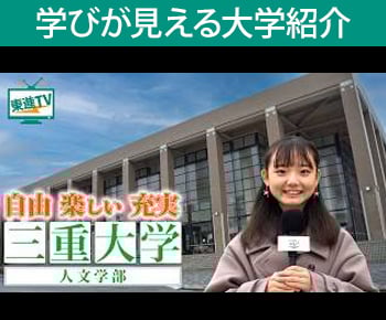 東進TV