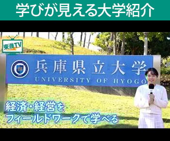 東進TV