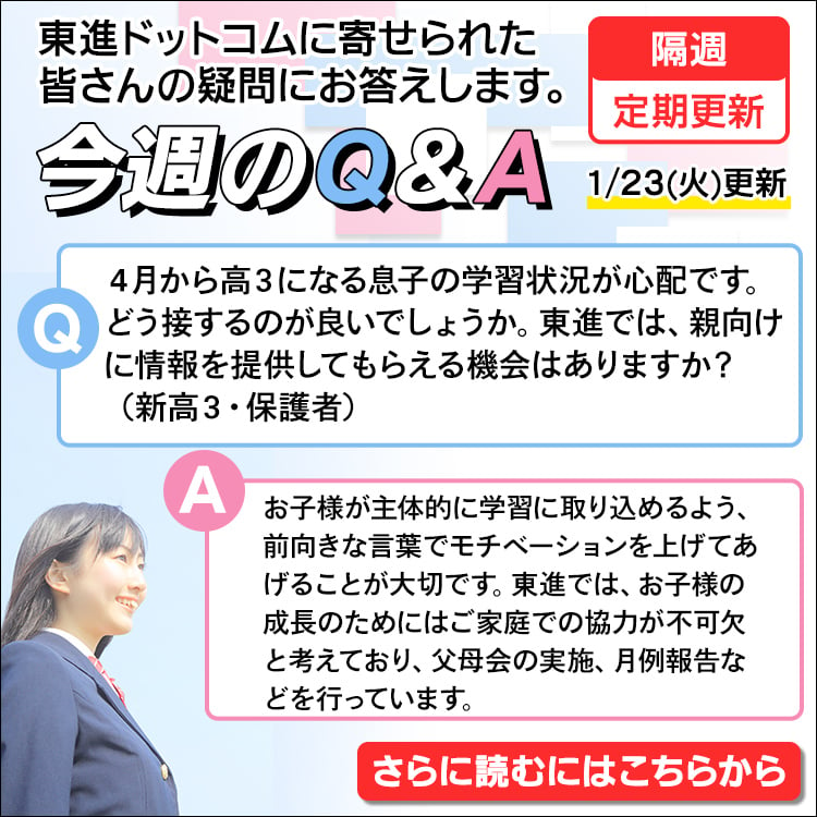 データベース 東進 東京女子大学 入試情報｜大学案内｜東進ドットコム