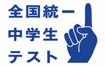 東進ハイスクール | 大学受験の塾・予備校なら東進
