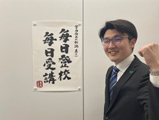 成城学園前駅校校舎長 反田 拓海