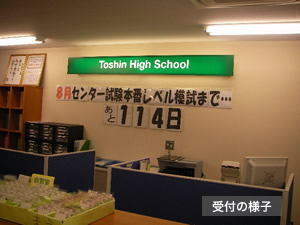 校舎の様子 校舎の様子