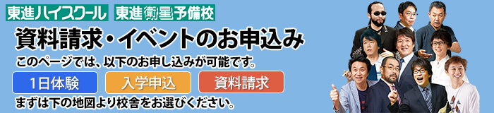 資料請求申込画像