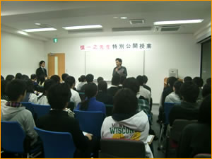 特別公開授業 特別公開授業