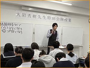 特別公開授業