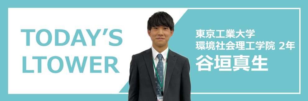 谷垣