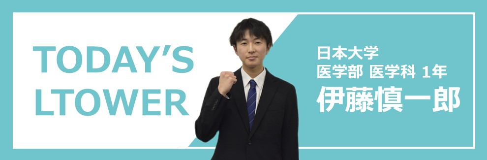 伊藤