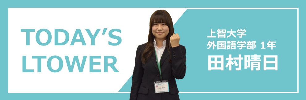 田村