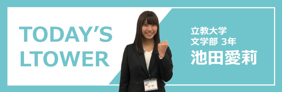 池田愛