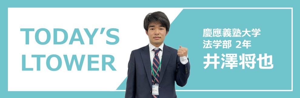 井澤